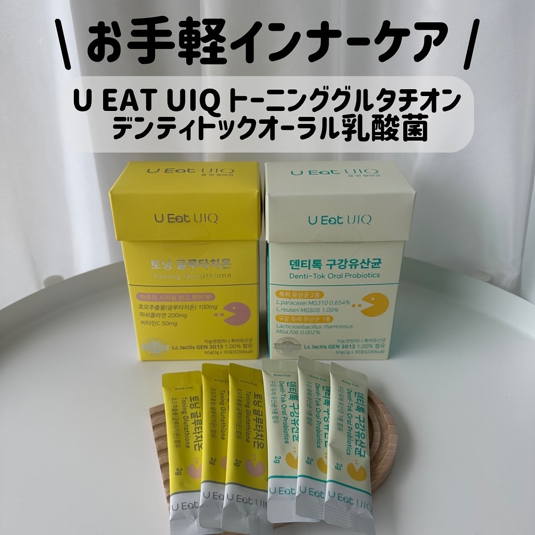 U EAT UIQ トーニング グルタチオン/UIQ/美容サプリメントを使ったクチコミ（1枚目）