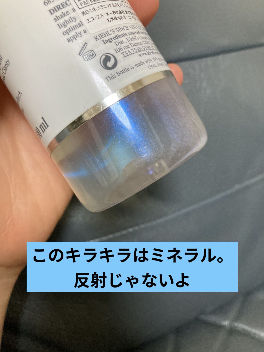 キールズ DS クリアリーホワイト トリートメント トナー/Kiehl's/化粧水を使ったクチコミ（2枚目）