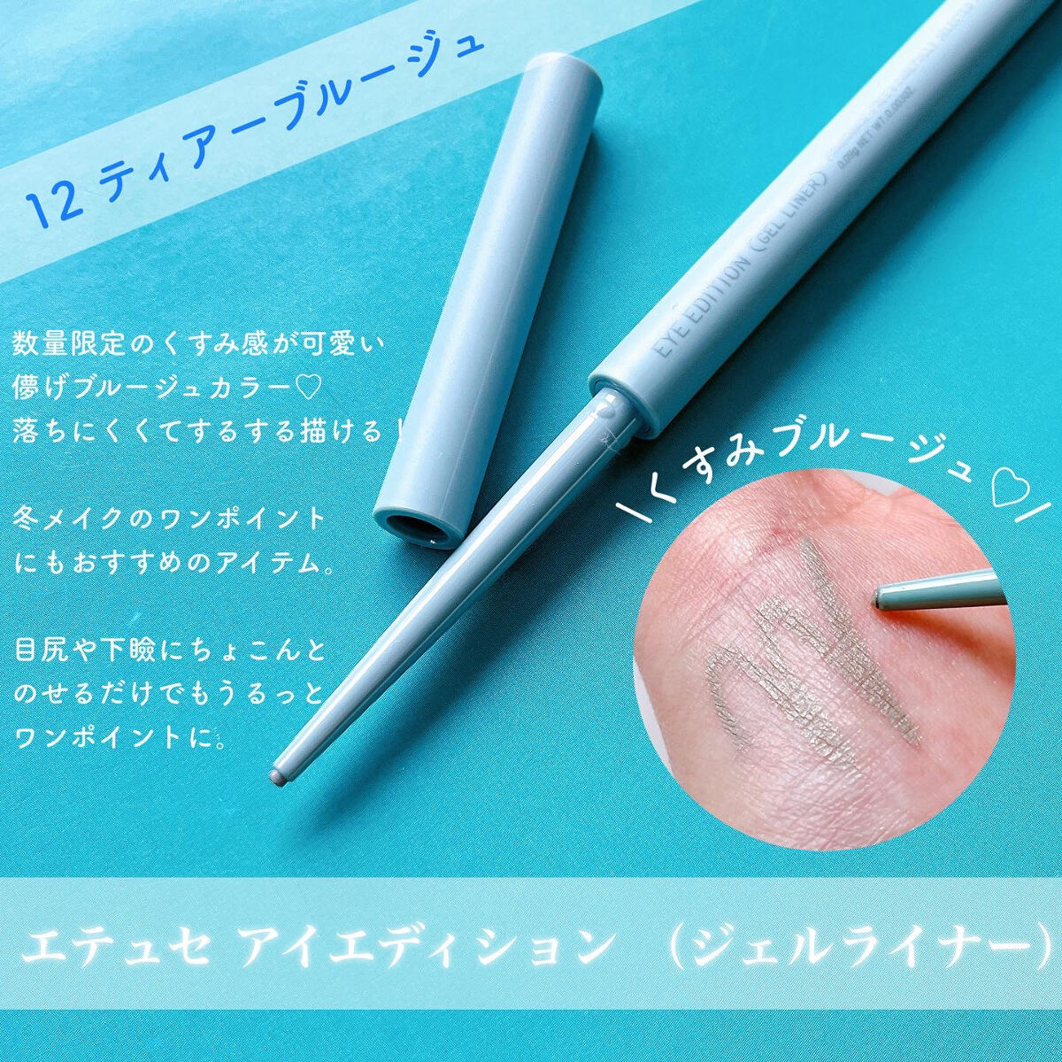 エテュセ アイエディション（マスカラベース）LE/ettusais/マスカラ下地を使ったクチコミ（3枚目）