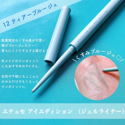 エテュセ アイエディション(カラーパレット)/ettusais/アイシャドウパレットを使ったクチコミ(3枚目)