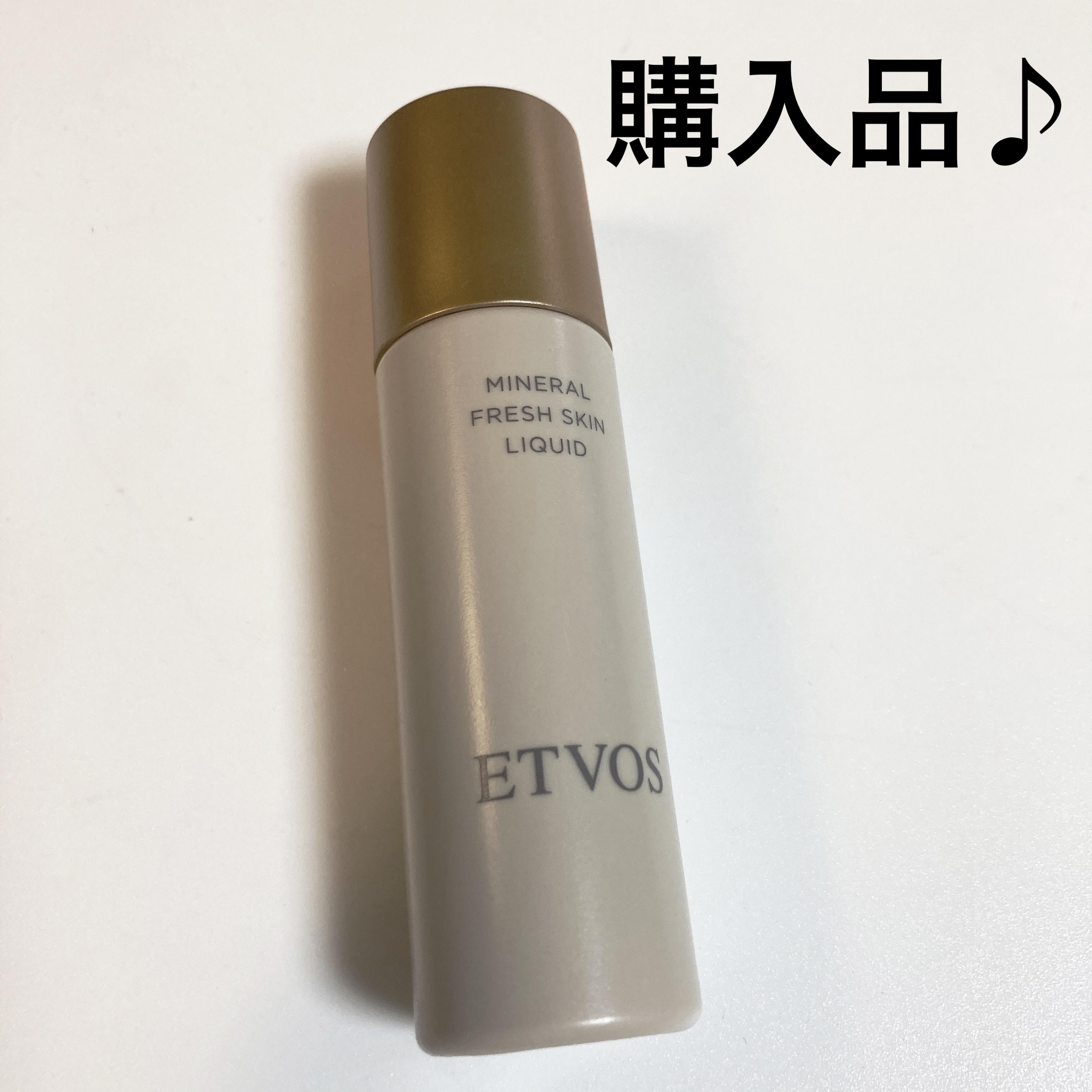 ミネラルフレッシュスキンリキッド/エトヴォス/リキッドファンデーションを使ったクチコミ（1枚目）