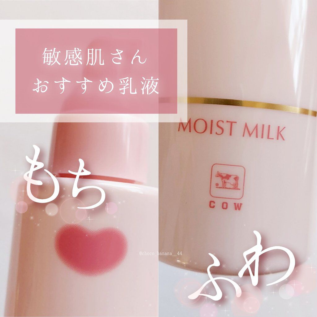 保湿乳液/カウブランド無添加/乳液を使ったクチコミ（1枚目）