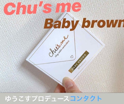 Chu's me 1day/Chu's me/ワンデー(1DAY)カラコンを使ったクチコミ(2枚目)