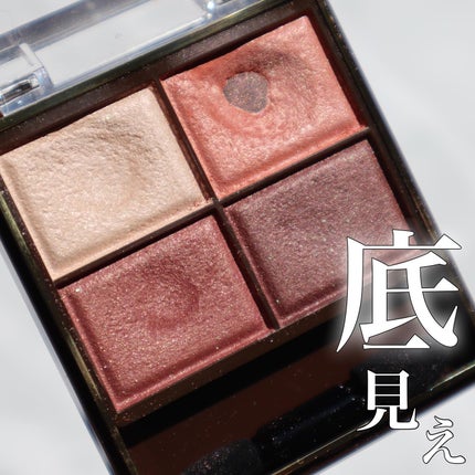 スキニーリッチシャドウ/excel/アイシャドウパレットを使ったクチコミ(1枚目)