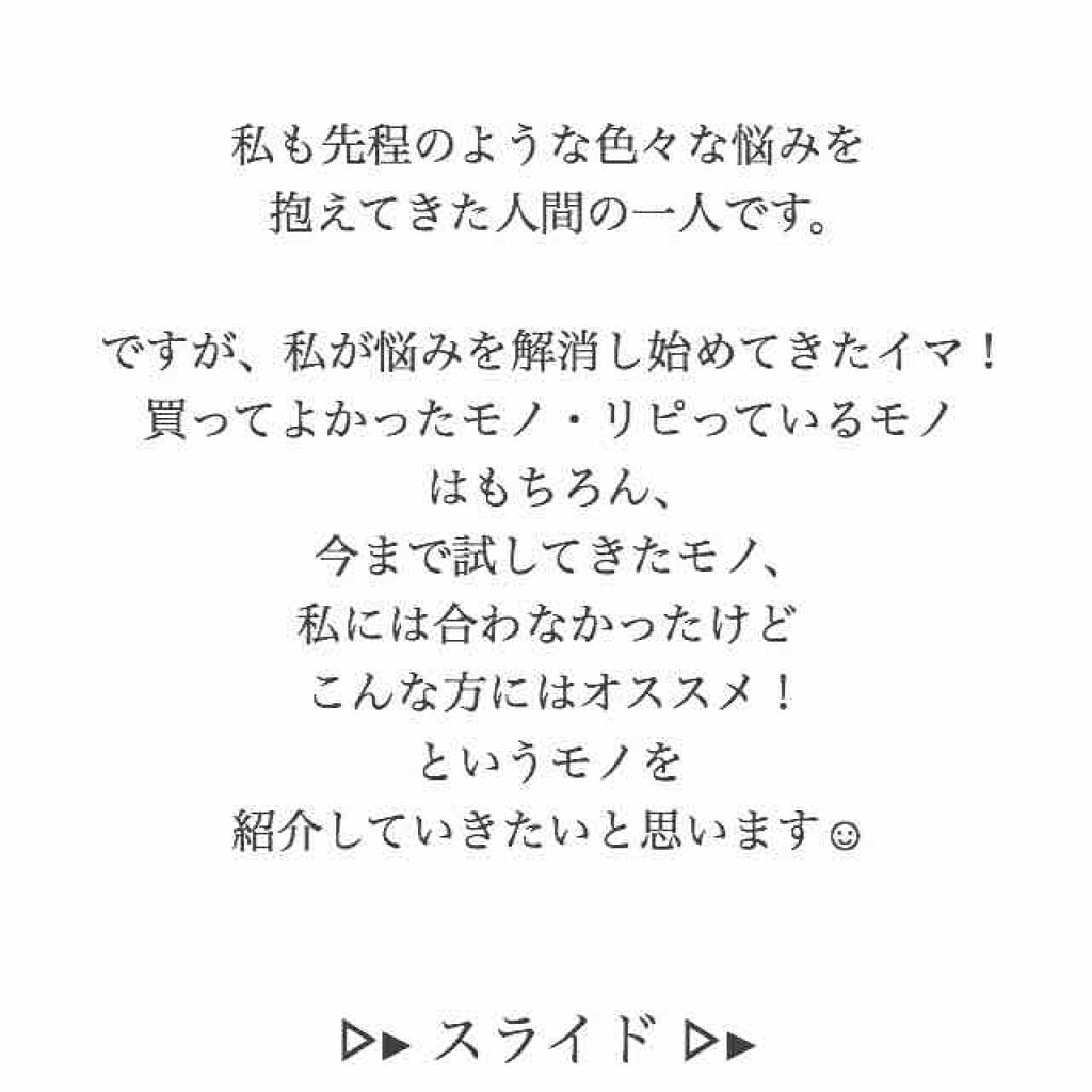 を使ったクチコミ（3枚目）