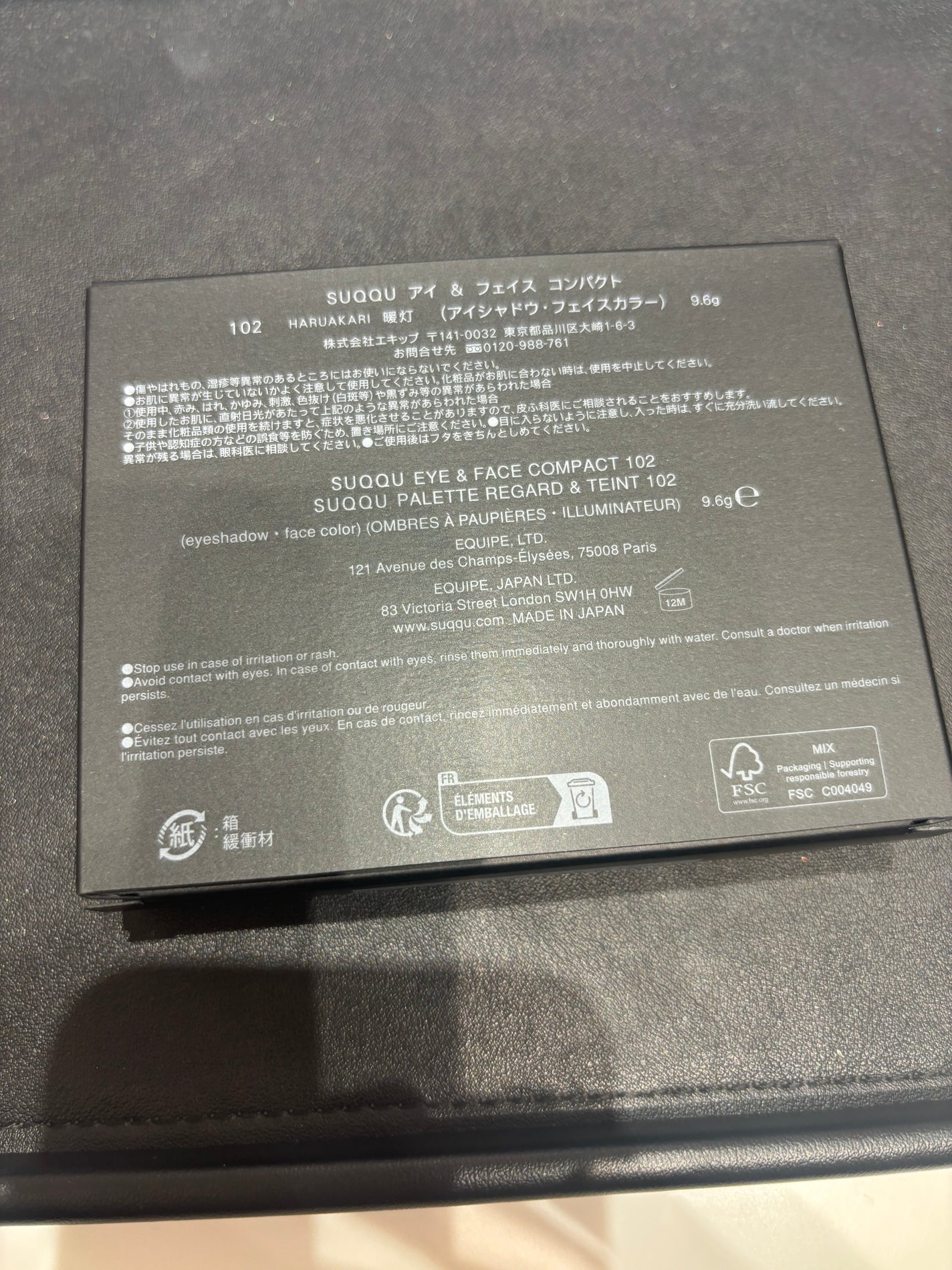 SUQQU アイ&フェイス コンパクト/SUQQU/アイシャドウパレットを使ったクチコミ(2枚目)