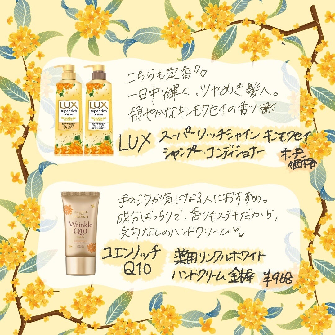 アンドハニー フルール シャンプー1.0 /アンドハニー フルール トリートメント2.0/&honey/市販シャンプーを使ったクチコミ(3枚目)