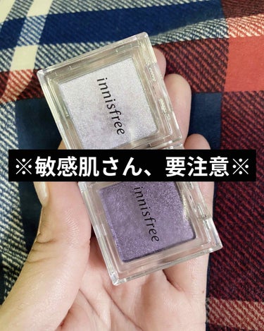 マイアイシャドウ グリッター/innisfree/シングルアイシャドウを使ったクチコミ（1枚目）