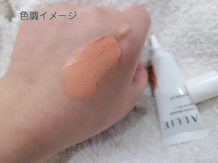 クロノビューティ カラーオンUV/アリィー/日焼け止めクリームを使ったクチコミ(5枚目)