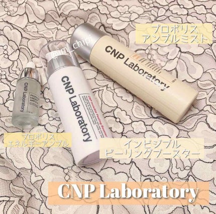 プロポリス エネルギーアンプル/CNP Laboratory/美容液を使ったクチコミ(1枚目)