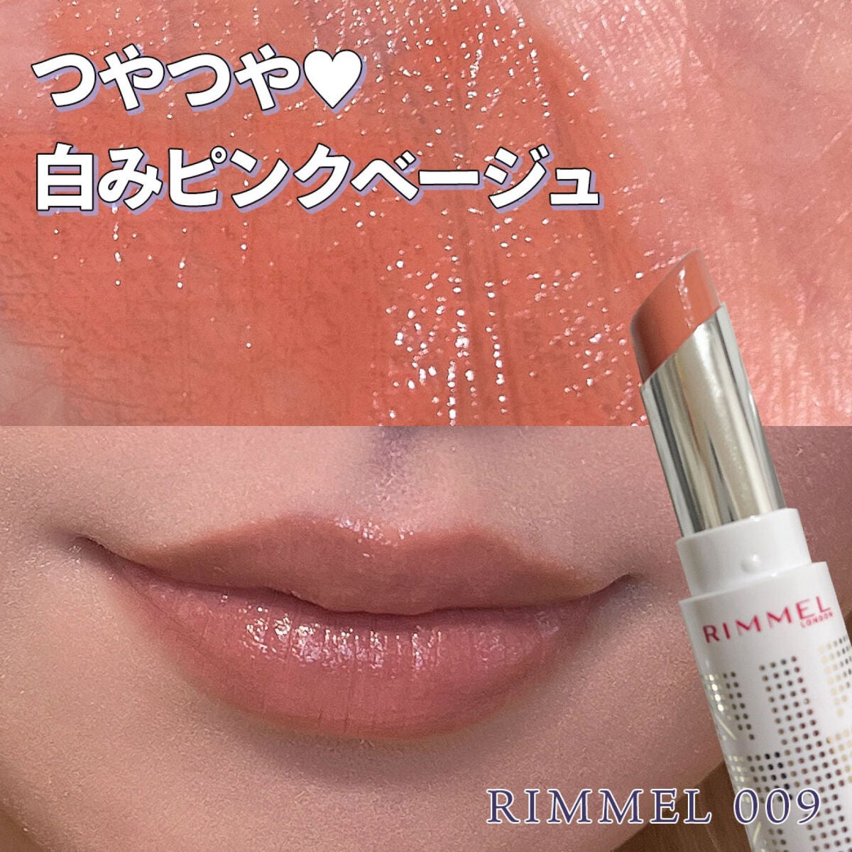 ラスティングフィニッシュ オイルティントリップ/リンメル ロンドン/リップティントを使ったクチコミ(1枚目)