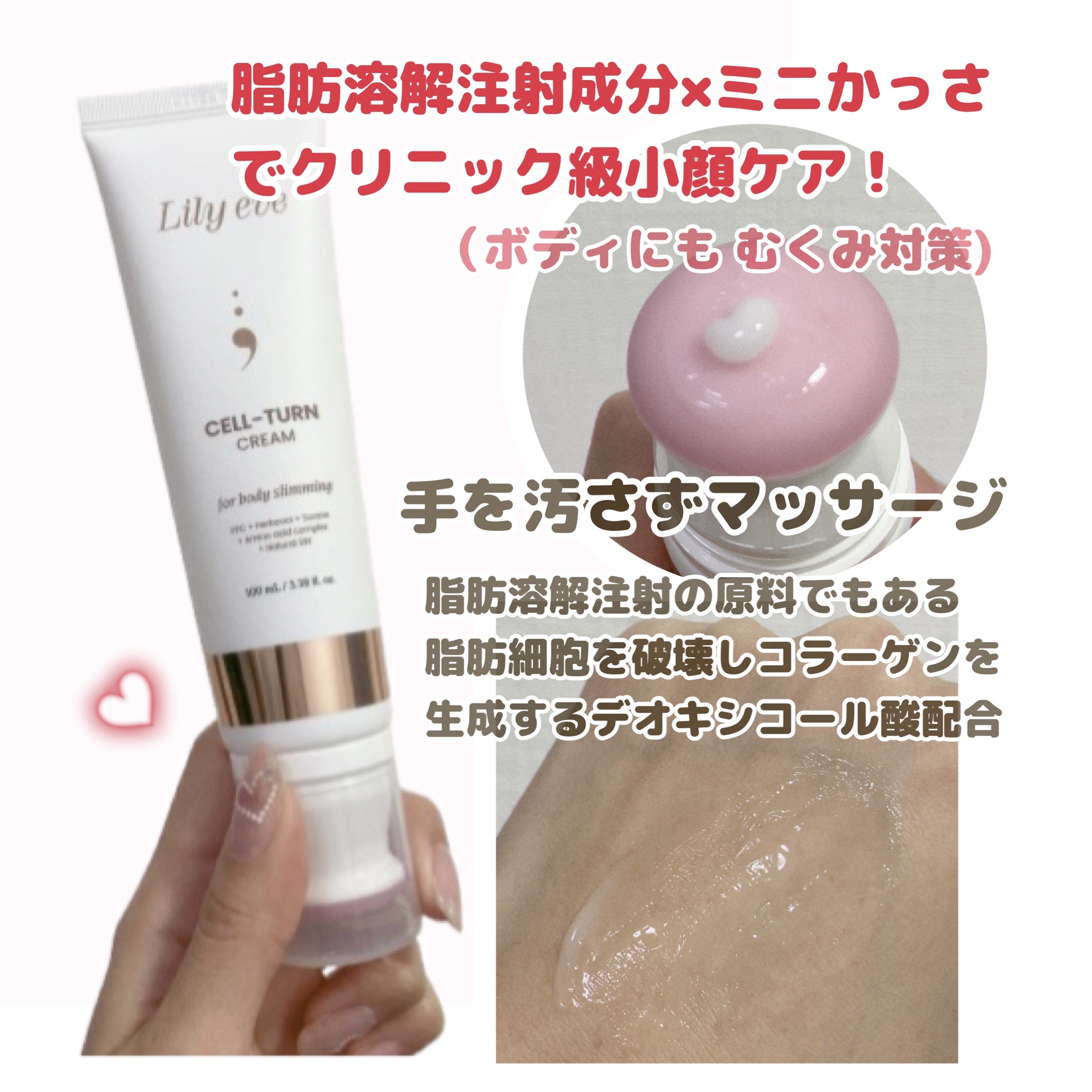 セルターンクリーム 100ml/リリーイブ/フェイスクリームを使ったクチコミ（1枚目）