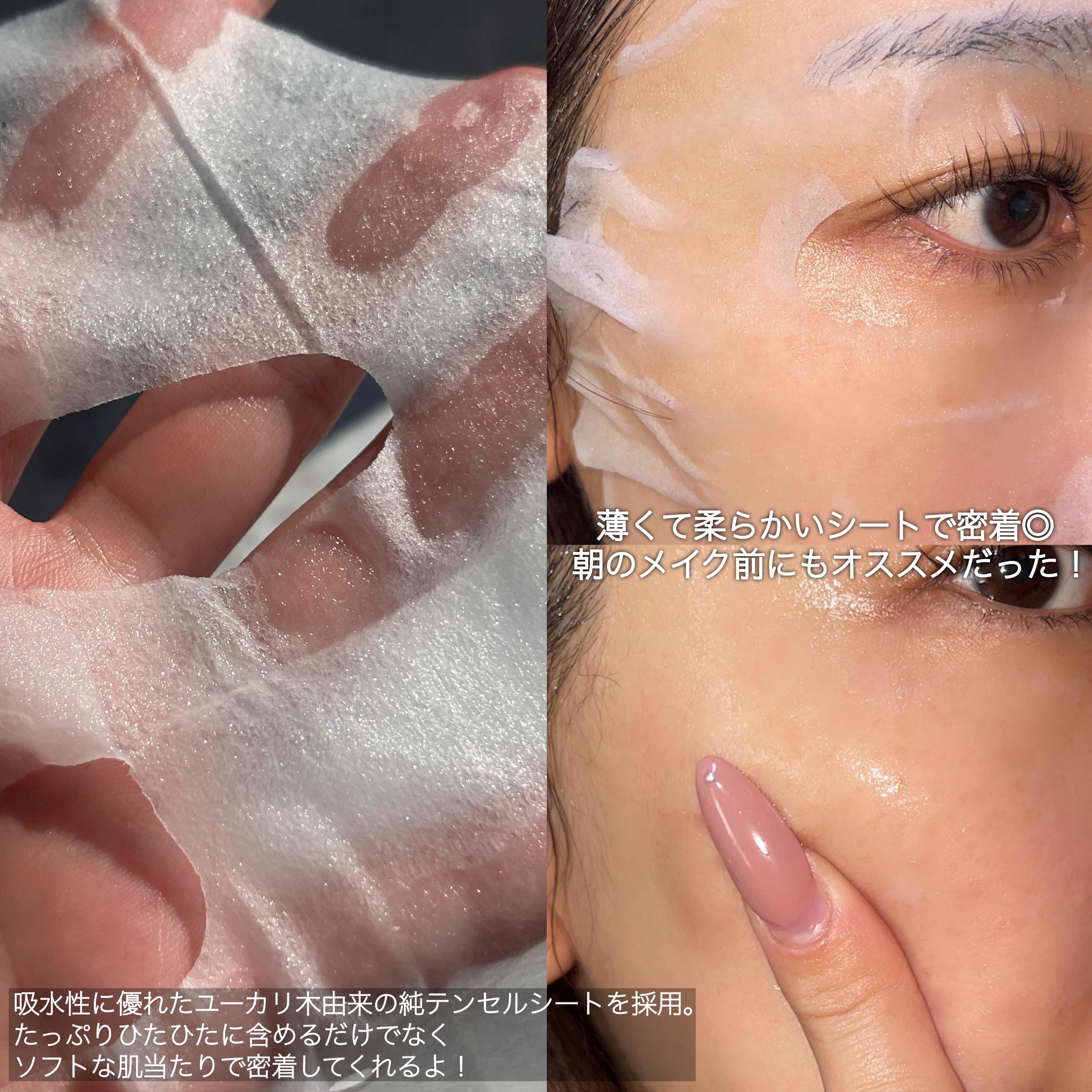 PDRNデイリースペシャルマスク/Milk Touch/シートマスク・パックを使ったクチコミ（3枚目）