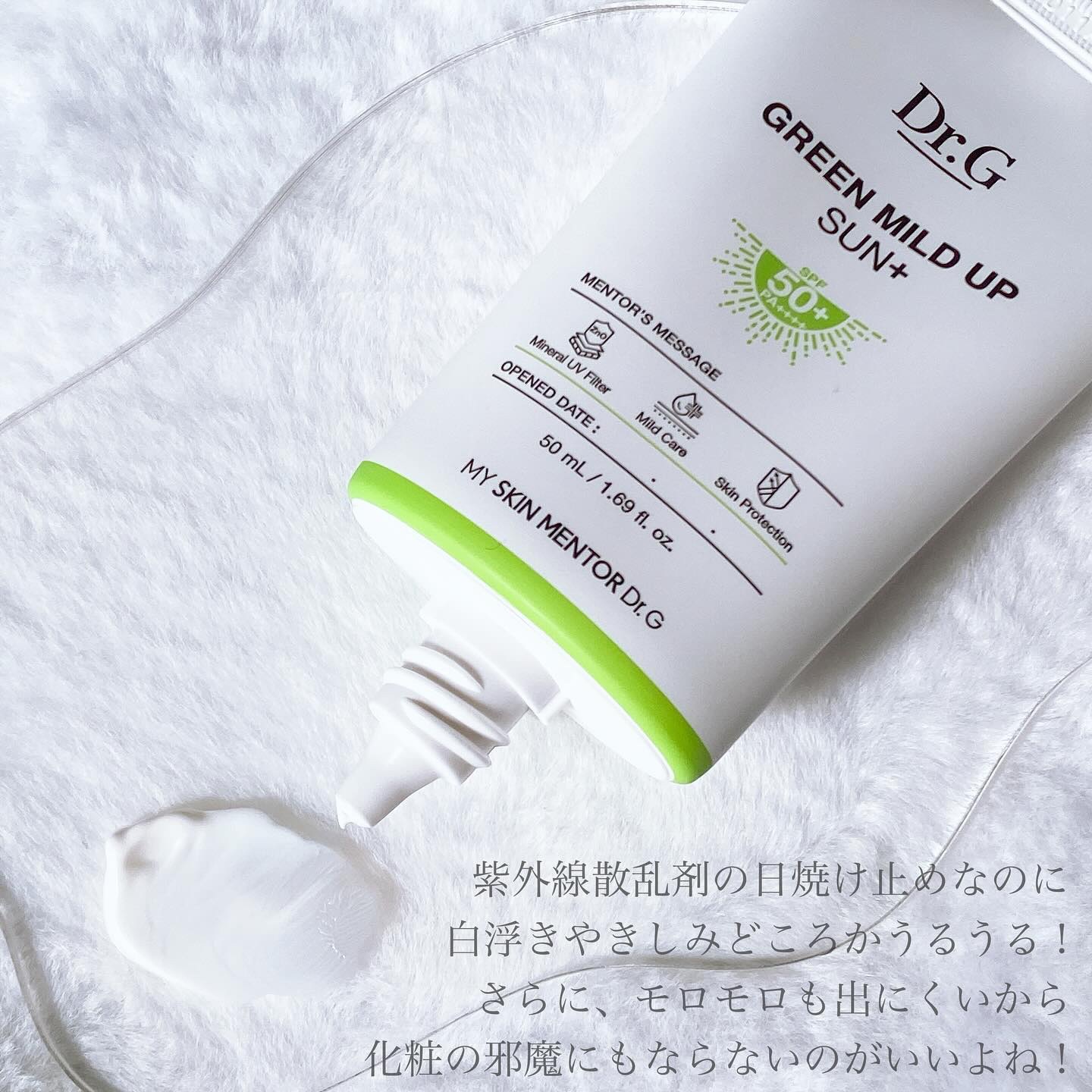 ブライトニングアップサンプラス/Dr.G/日焼け止めクリームを使ったクチコミ（3枚目）