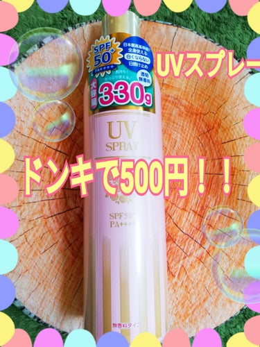 トーンアップUV スプレー/サンカット®/日焼け止め・UVケアを使ったクチコミ（1枚目）