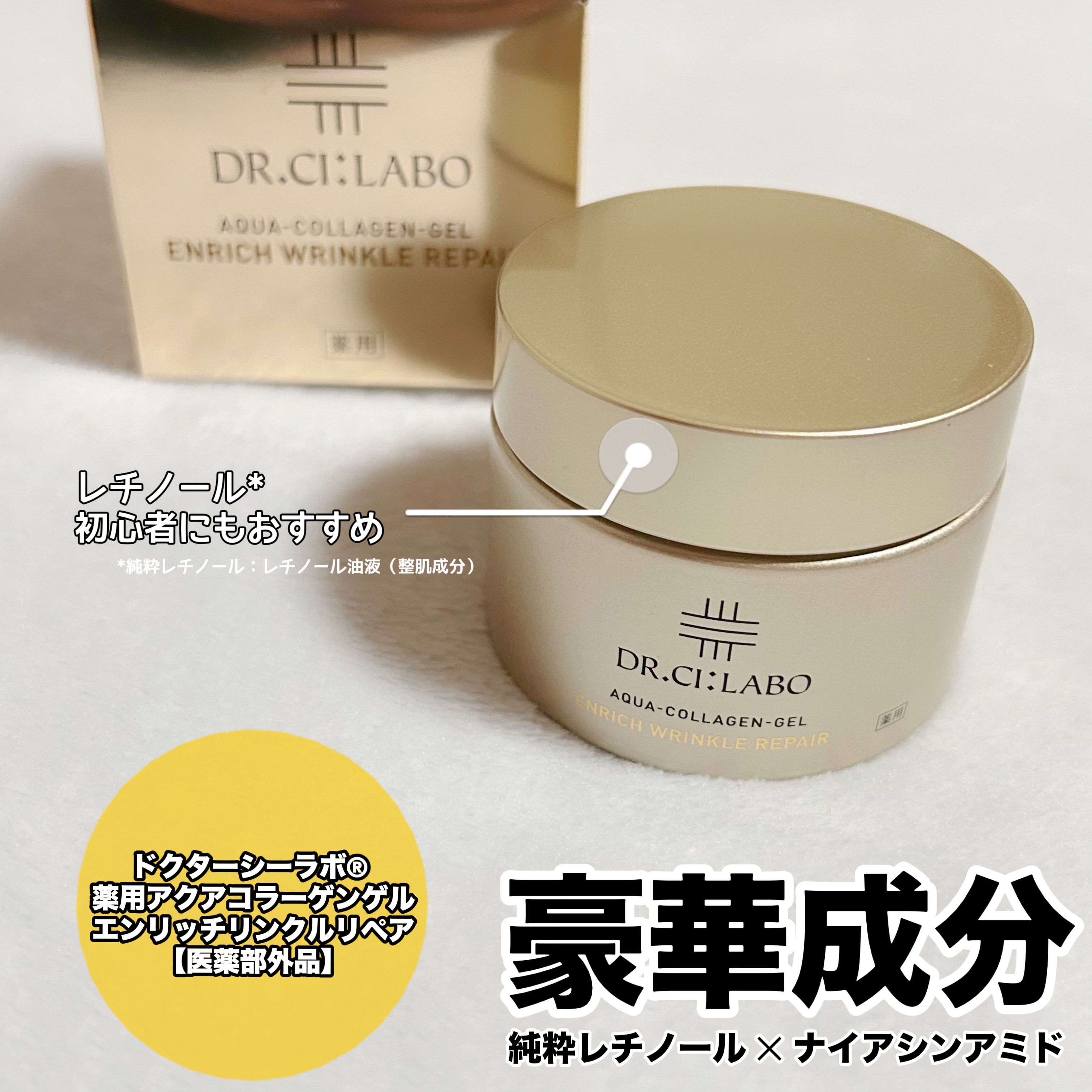 ドクターシーラボ ACゲルマチュアG7 2個セット おまけ付き DR.CI:LABO