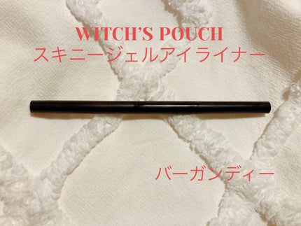 スキニージェルアイライナー/Witch's Pouch/ペンシルアイライナーを使ったクチコミ(1枚目)