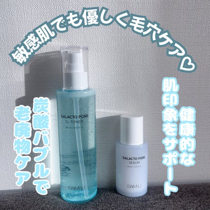 サミュ ガラクトポア オーツートナー/SAM'U/化粧水を使ったクチコミ(1枚目)