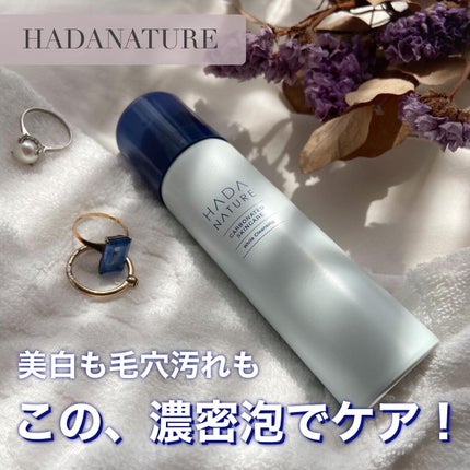 炭酸ホワイトクレンジング/肌ナチュール/クレンジングクリームを使ったクチコミ(1枚目)