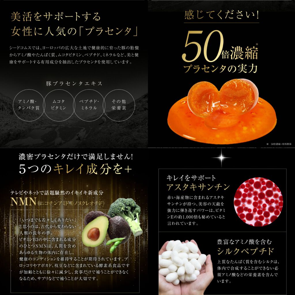 17rxin on LIPS 「★購入商品プラセンタゴールド+プラセンタ12ヶ月分購入しました..」(3枚目)