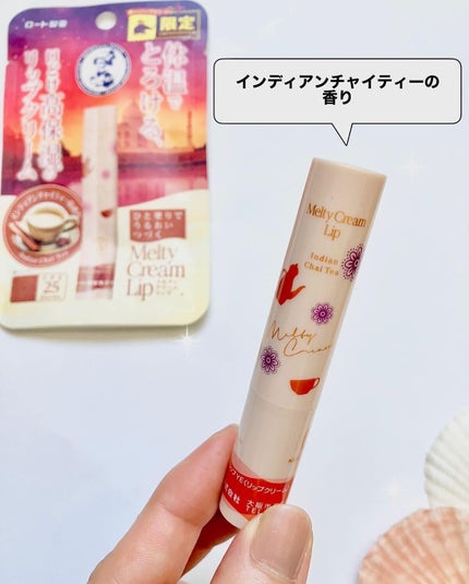 メルティクリームリップ シチリアンレモネードの香り/メンソレータム/リップクリームを使ったクチコミ(3枚目)