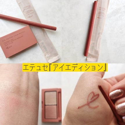 エテュセ アイエディション(カラーパレット)/ettusais/アイシャドウパレットを使ったクチコミ(1枚目)
