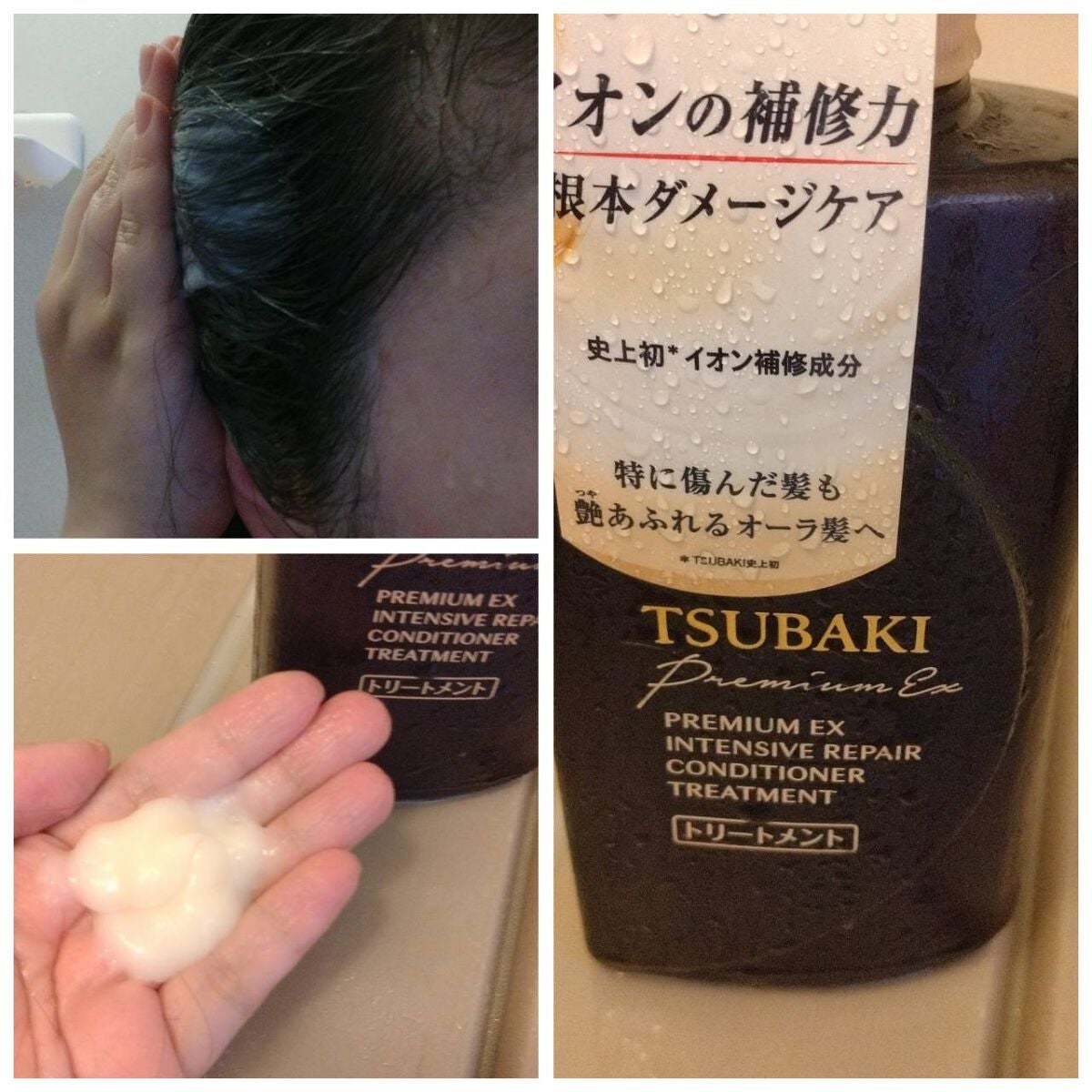 プレミアムEX インテンシブリペア <シャンプー>/コンディショナー<ヘアトリートメント> /TSUBAKI/市販シャンプーを使ったクチコミ(3枚目)