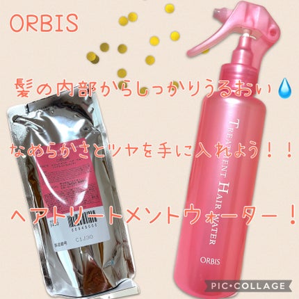 トリートメントヘアウォーター/オルビス/アウトバストリートメントを使ったクチコミ(1枚目)