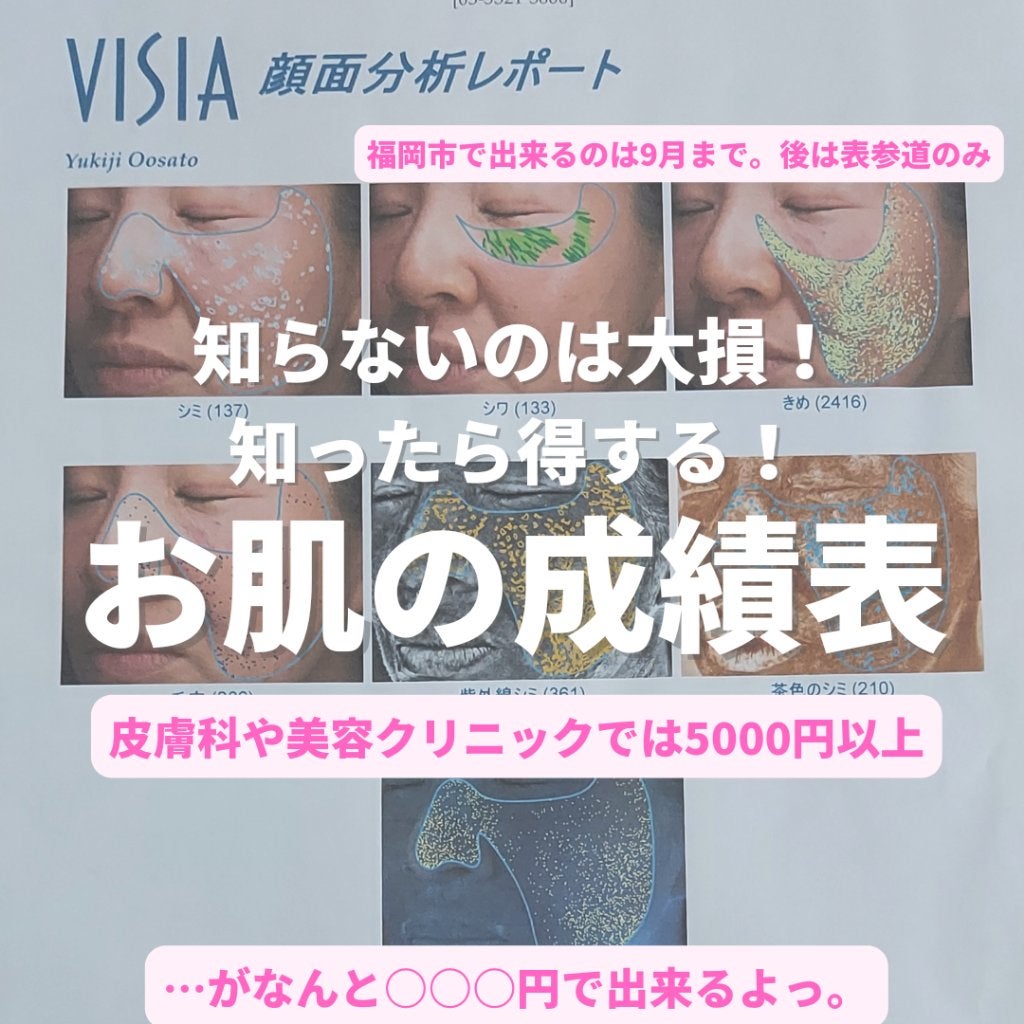 美肌カウンセラー💆肌悩みを解決し見る世界を変える on LIPS 「福岡近郊の方はラッキー👀東京近郊の方もラッキー、世界で唯一お肌..」(1枚目)