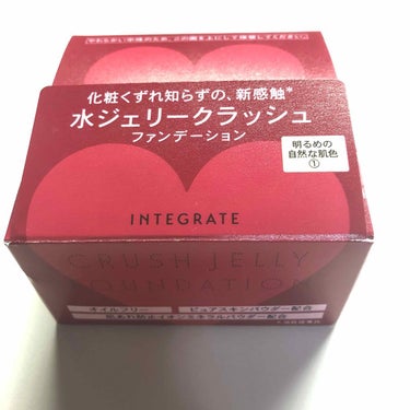 🌈_INTEGRATE 水ジェリークラッシュ ファンデーション 明るめの自然な肌色を購入しましたっ🌼
イオンや薬局などで売っていると思います😊

発売した当時に気になり購入しそこからずっと使っています！