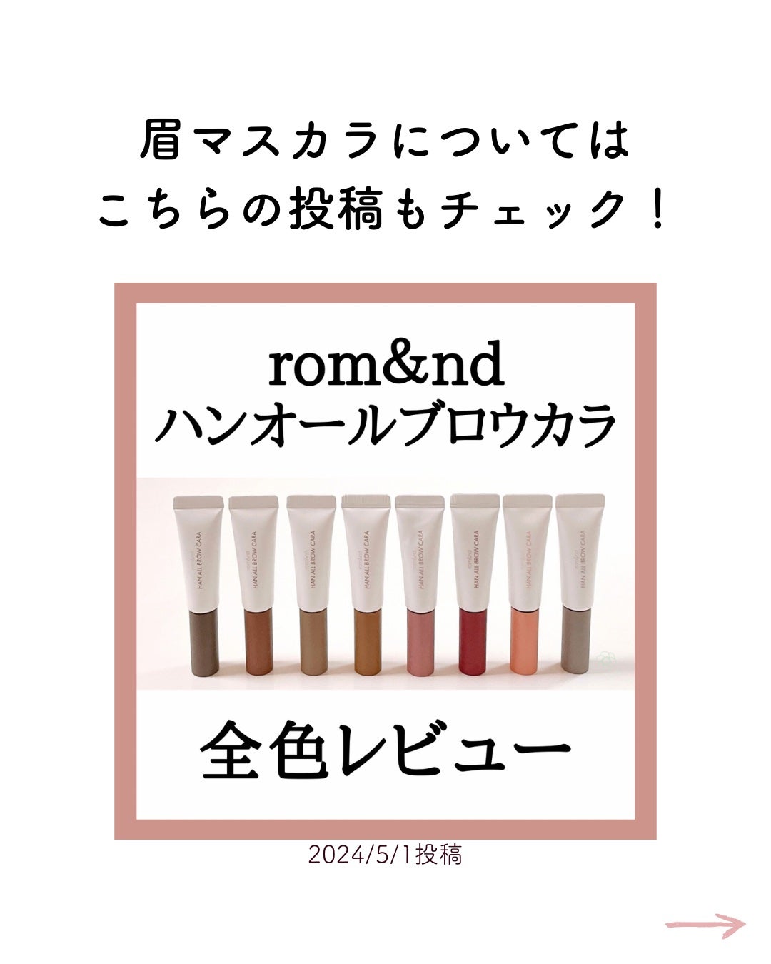 極細アイブロウマスカラ/CEZANNE/眉マスカラを使ったクチコミ(5枚目)