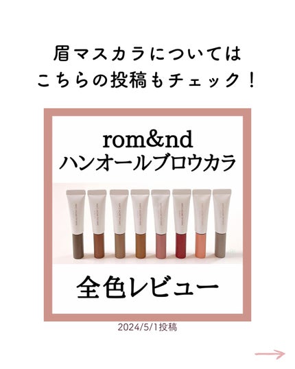 極細アイブロウマスカラ/CEZANNE/眉マスカラを使ったクチコミ(5枚目)