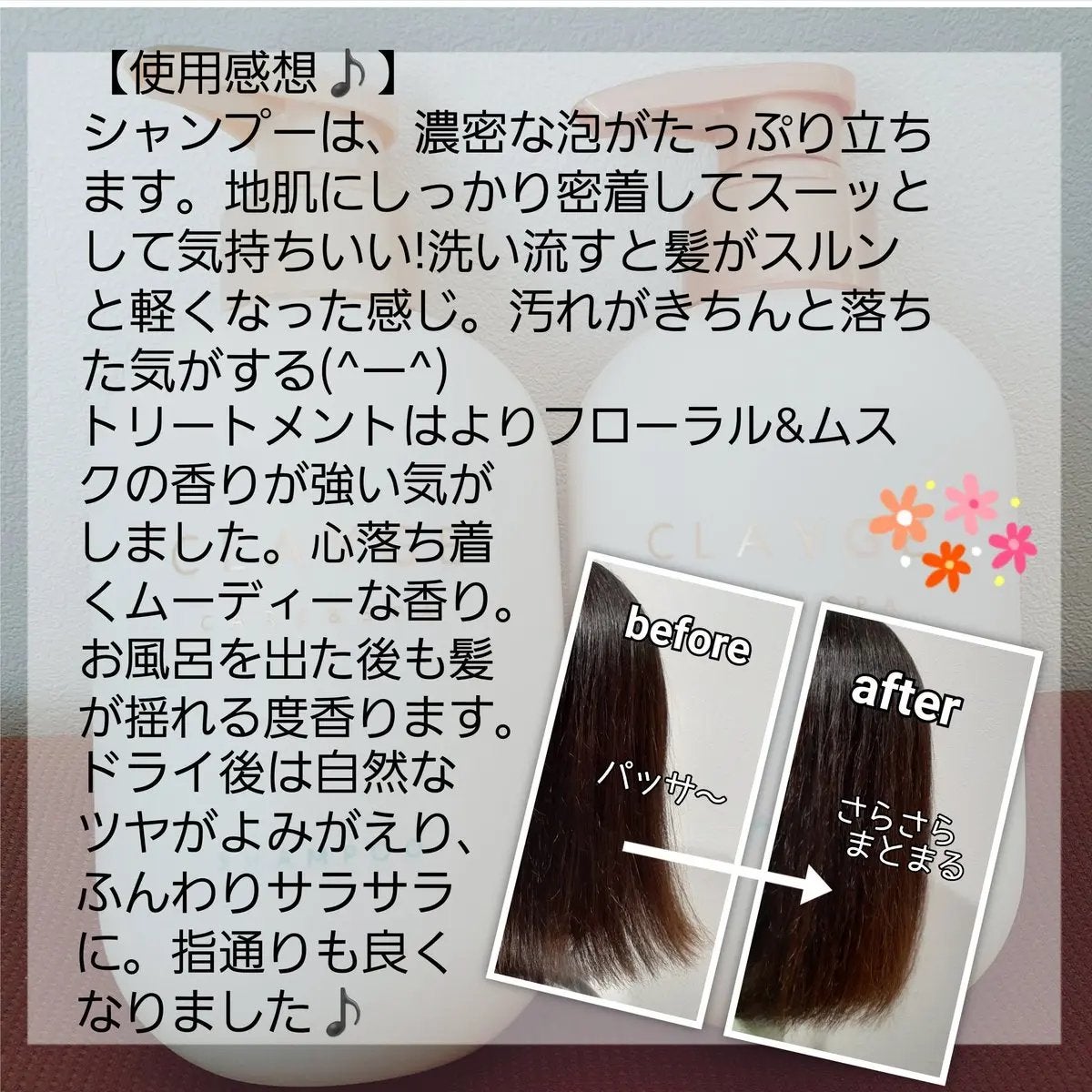 シャンプー/トリートメント SR/CLAYGE/市販シャンプーを使ったクチコミ(2枚目)