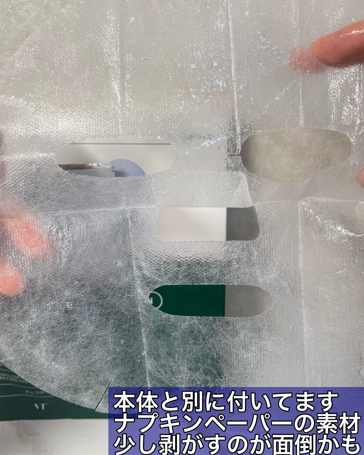 プロCICA マスク/VT/シートマスク・パックを使ったクチコミ(3枚目)