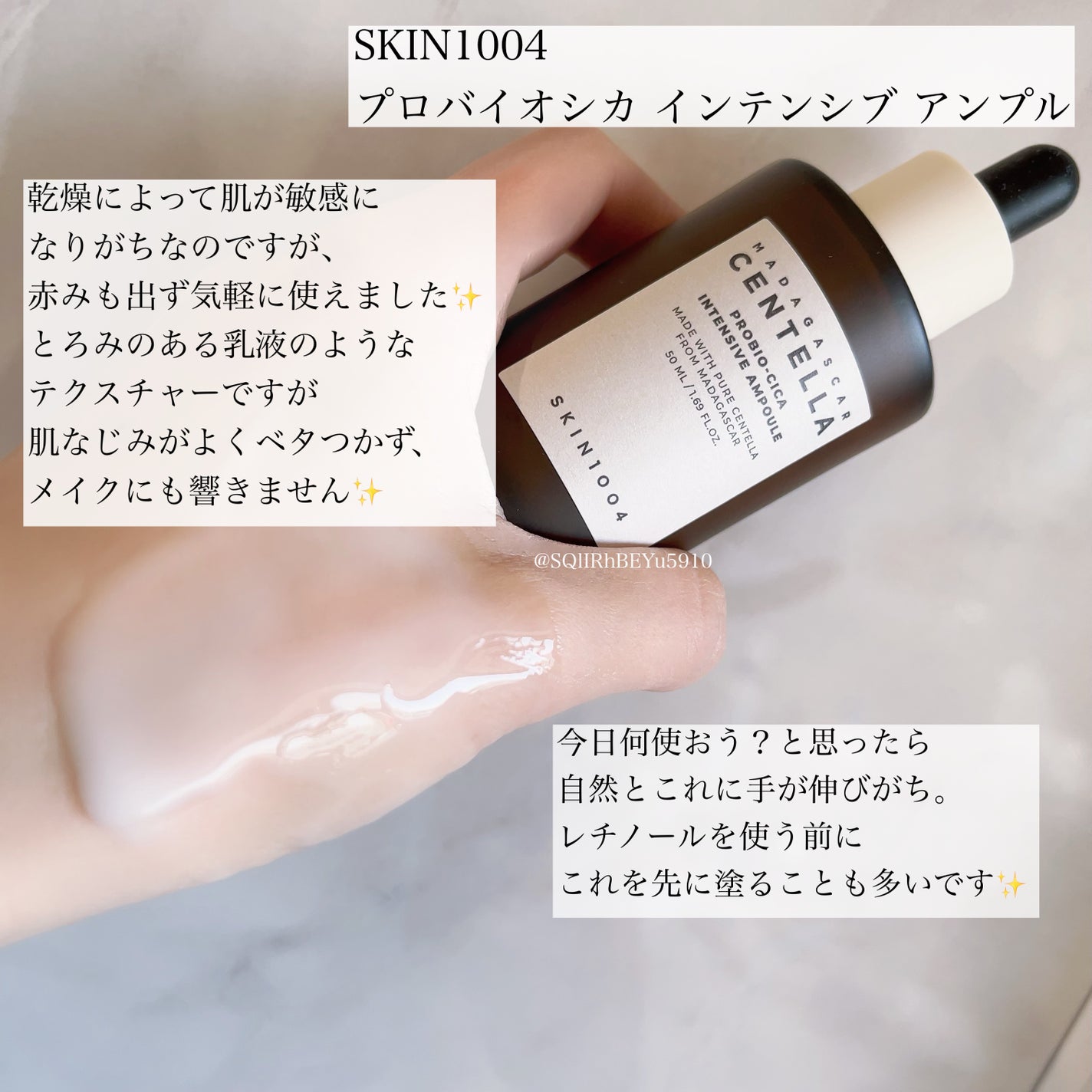 プロバイオシカ インテンシブ アンプル/SKIN1004/美容液を使ったクチコミ(2枚目)