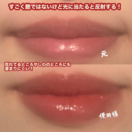 ジューシーラスティングティント/rom&nd/リップティントを使ったクチコミ(3枚目)