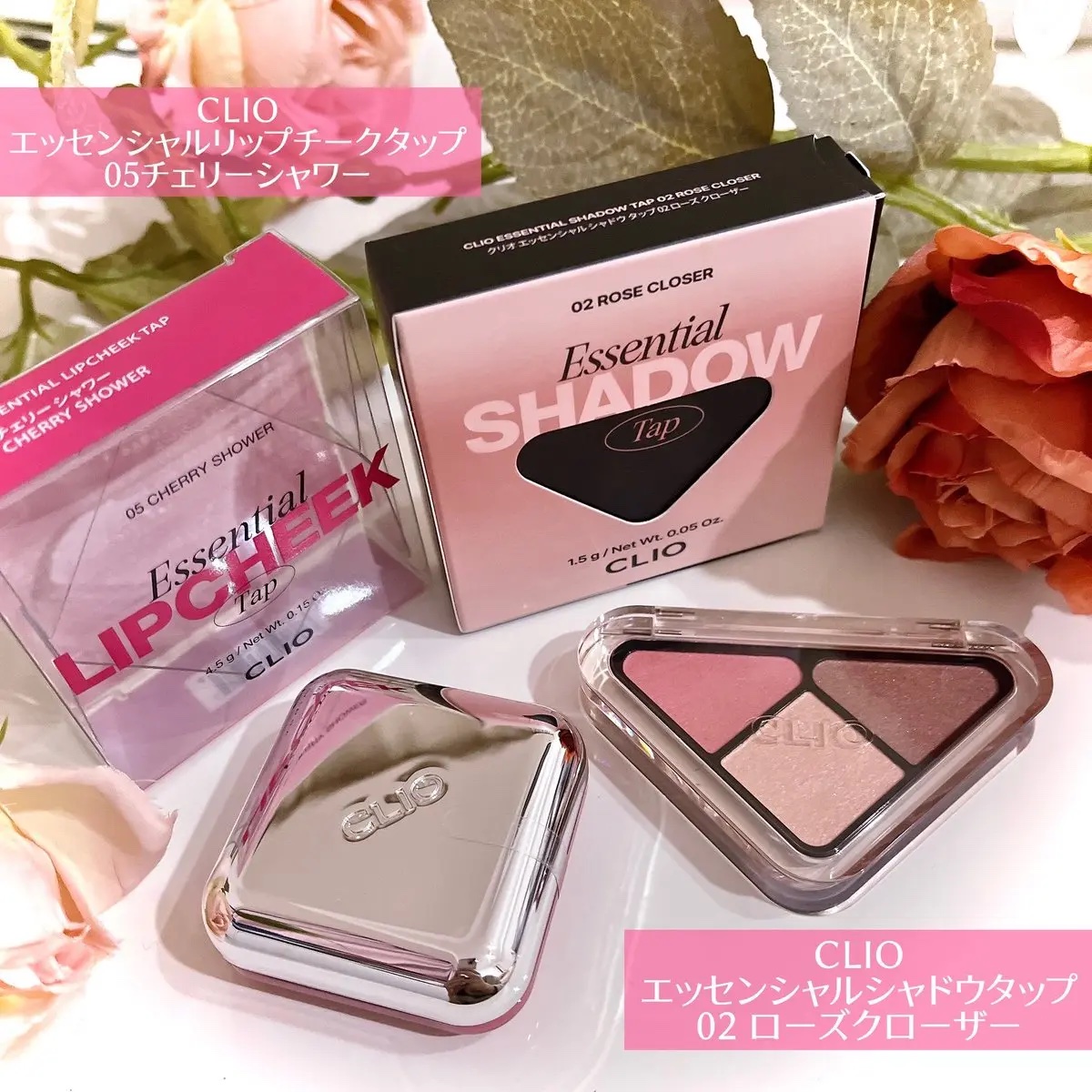 エッセンシャル シャドウ タップ/CLIO/アイシャドウパレットを使ったクチコミ（1枚目）