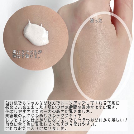 トランスフォーマートーンアップUVプライマー SPF38 PA+++/SISI/化粧下地を使ったクチコミ(3枚目)