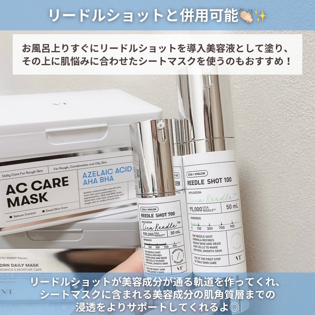 AZケア マスク/VT/シートマスク・パックを使ったクチコミ(10枚目)