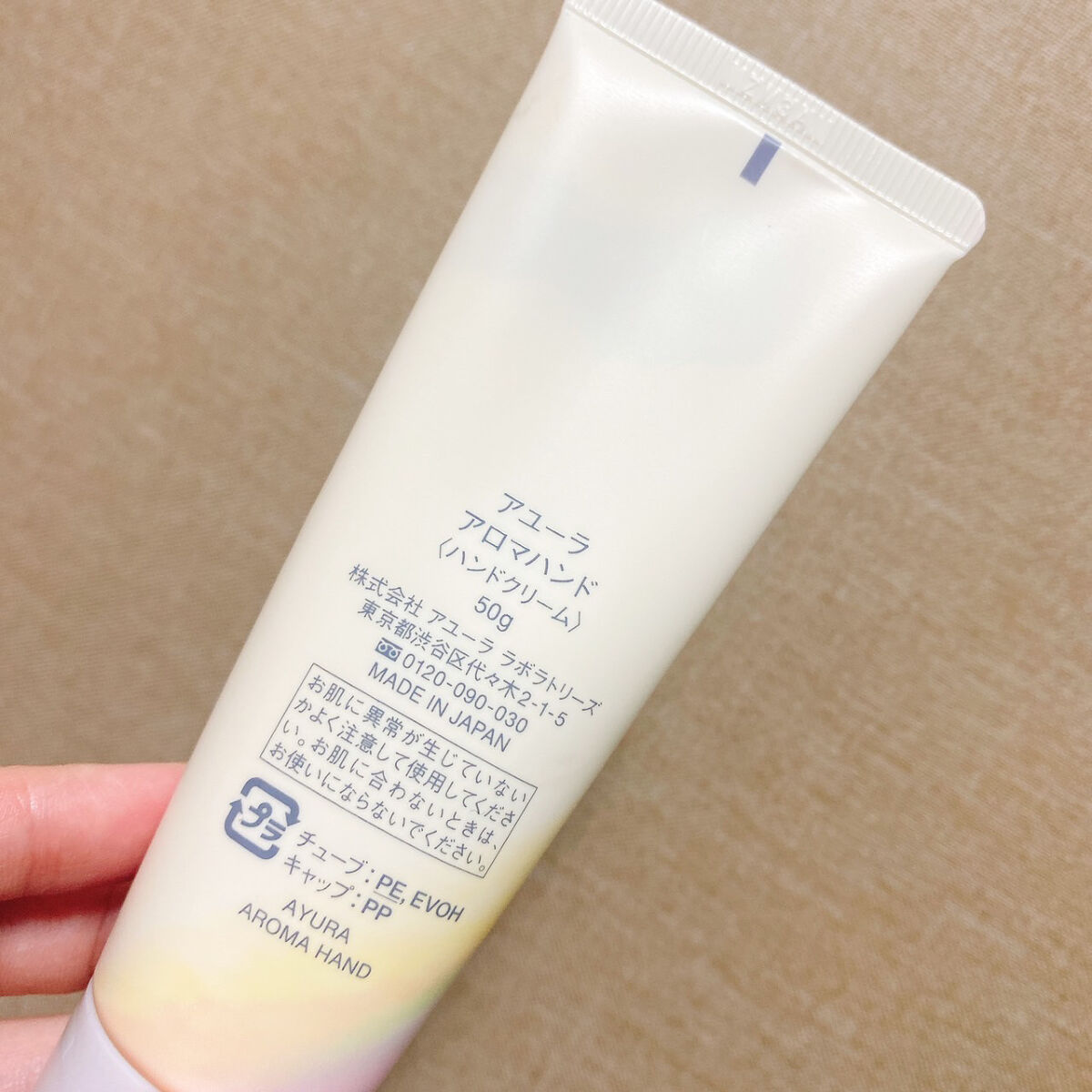 アロマハンド/AYURA/ハンドクリームを使ったクチコミ（3枚目）
