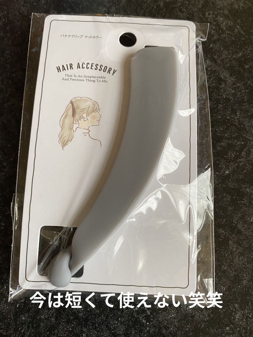 ヘアアクセサリー/セリア/ヘアアクセサリーを使ったクチコミ（1枚目）