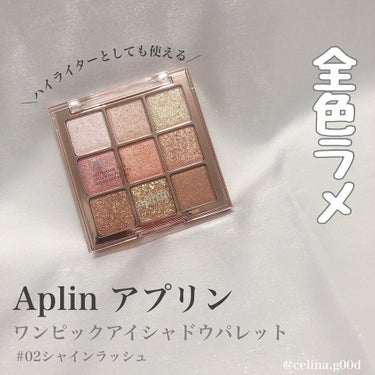 ワンピックアイシャドウパレット/APLIN/アイシャドウパレットを使ったクチコミ（2枚目）