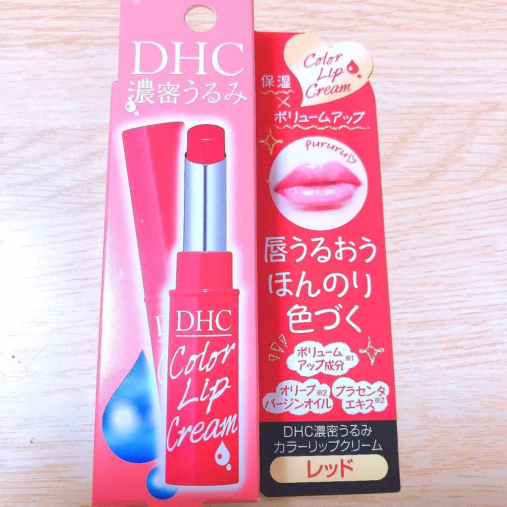濃密うるみカラーリップクリーム/DHC/リップクリームを使ったクチコミ(1枚目)