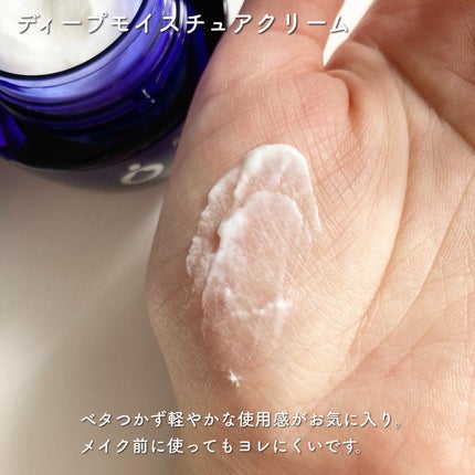 ディープモイスチュアクリーム/ライスフォース/フェイスクリームを使ったクチコミ(4枚目)