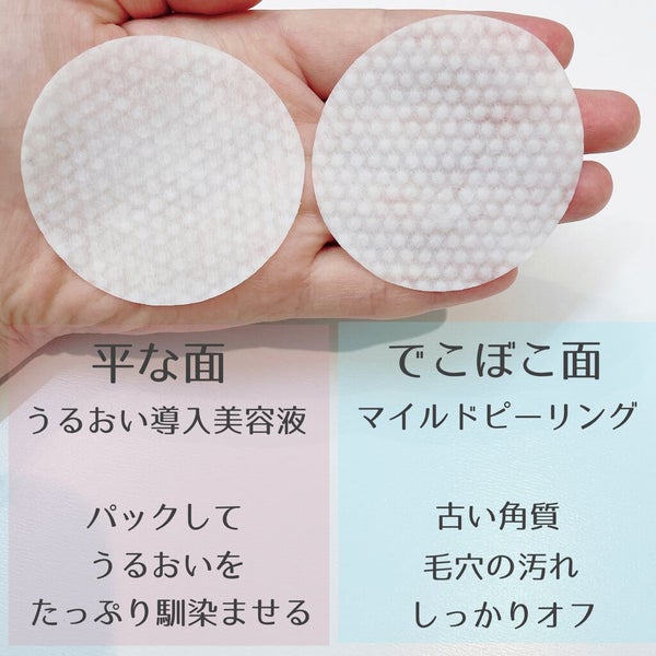 マイルドピーリングパッド/PUFFY POD/トナーパッド by ena.