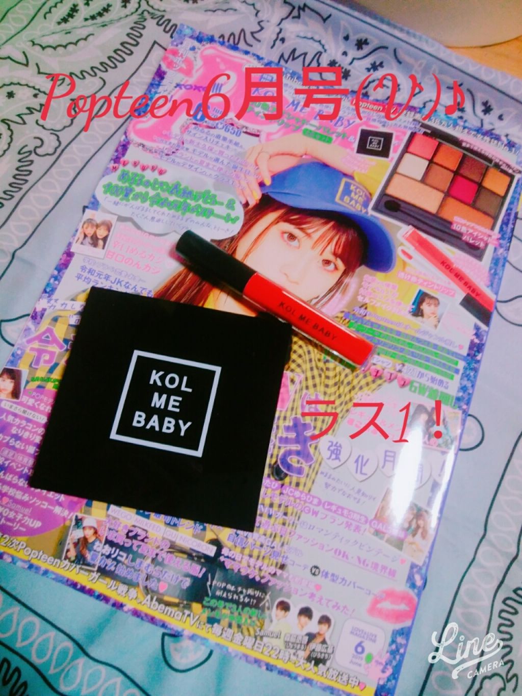 Popteen 2019年6月号/Popteen /雑誌を使ったクチコミ（1枚目）