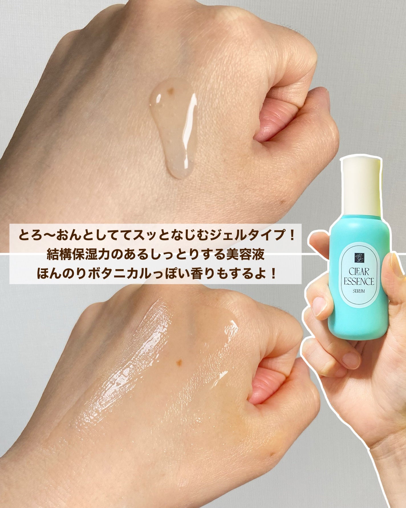 クリアエッセンス セラム/ピュレア/美容液を使ったクチコミ(4枚目)