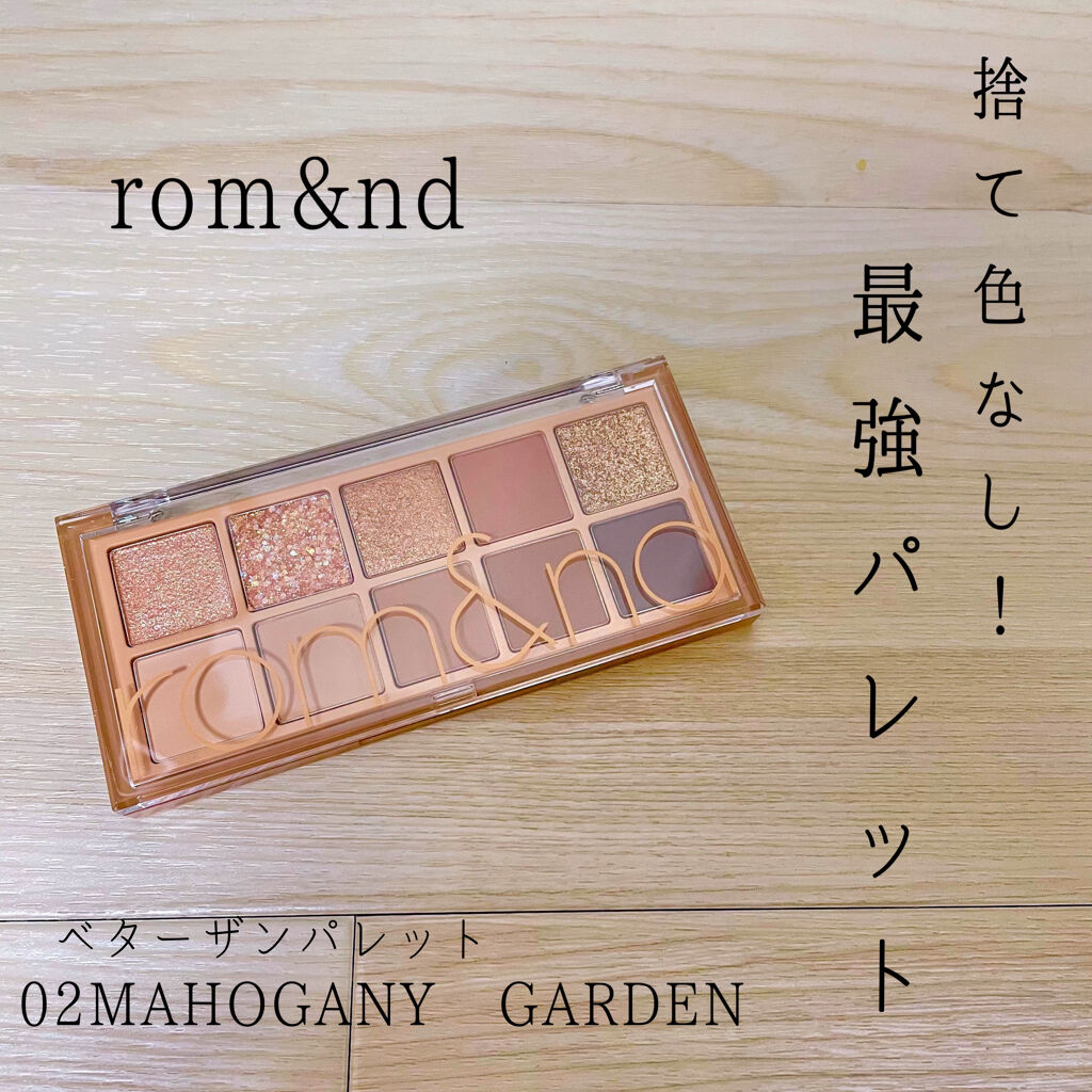 ベターザンパレット/rom&nd/アイシャドウパレットを使ったクチコミ（1枚目）