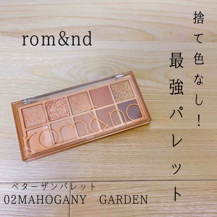 ベターザンパレット/rom&nd/アイシャドウパレットを使ったクチコミ(1枚目)