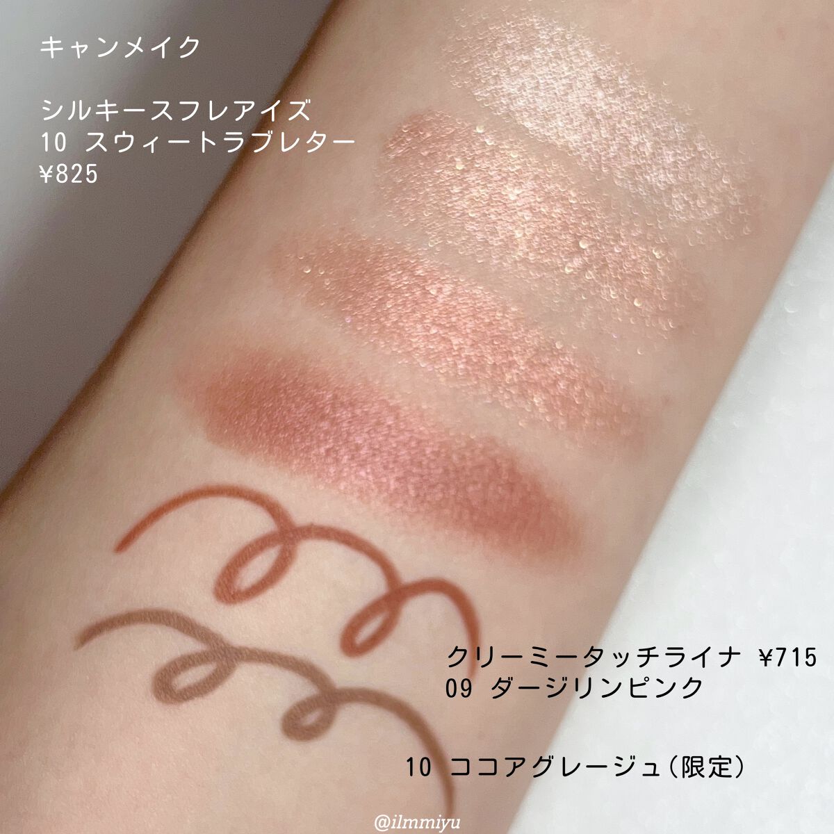 クリーミータッチライナー/キャンメイク/ジェルアイライナーを使ったクチコミ(2枚目)